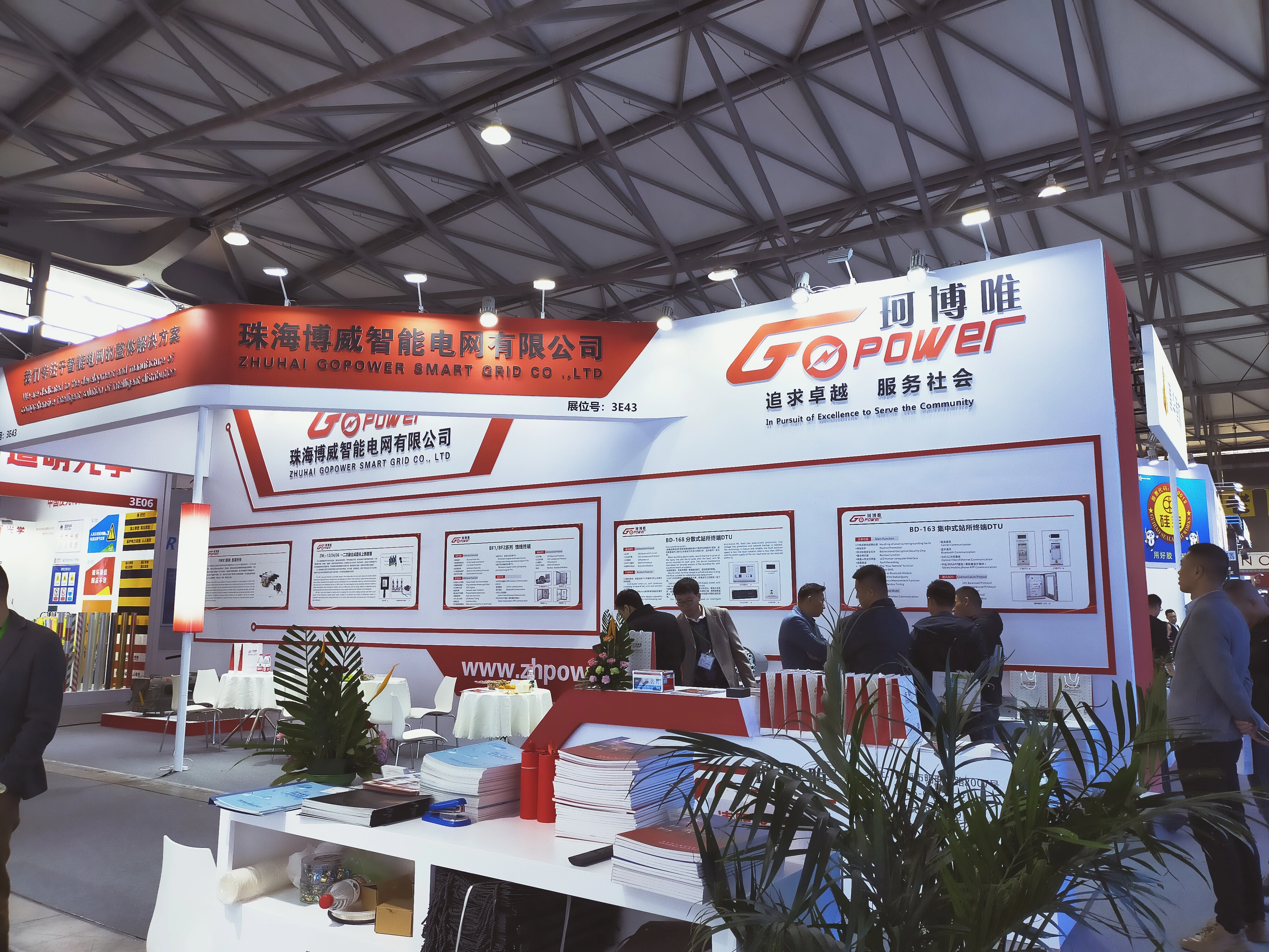 2023 Шанхайская международная выставка оборудования и технологий для автоматизации электроэнергетики